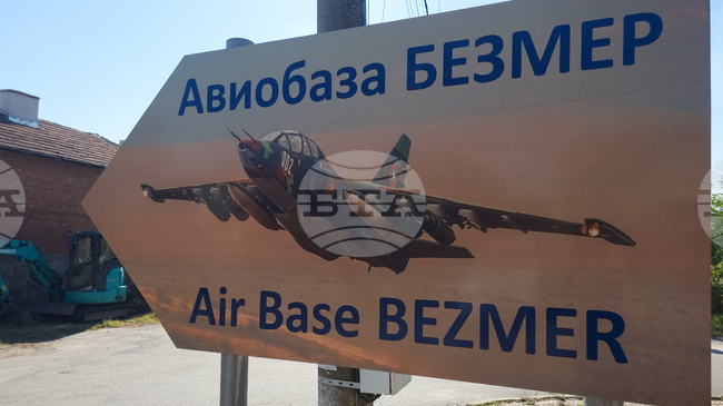Втори американски военен самолет е кацнал на авиобаза "Безмер"