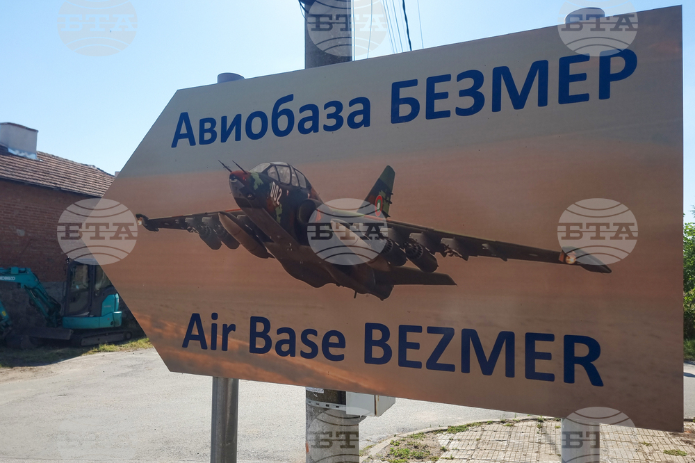 Село Безмер - авиобаза „Безмер“ - военна полиция