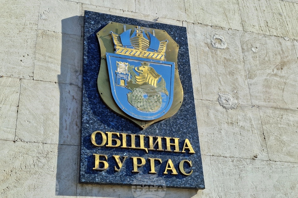 Бургас - бюджет - годишен отчет - публично обсъждане