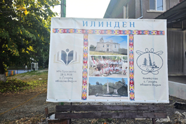 Село Градец - традиционен събор - откриване