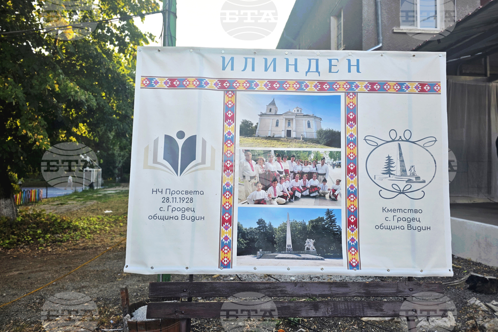 Село Градец - традиционен събор - откриване