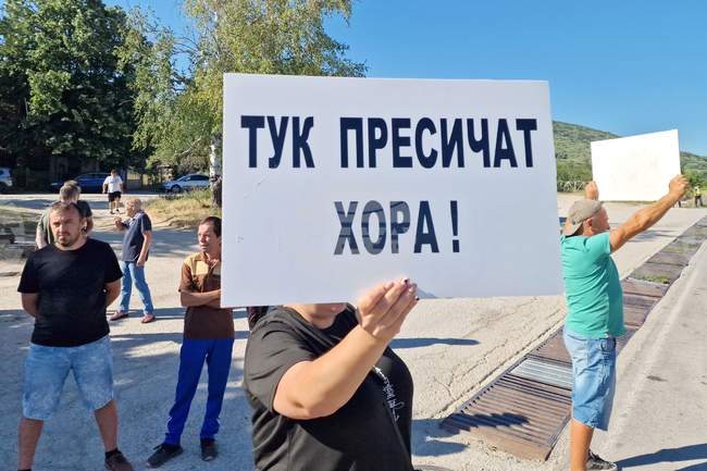 Търговище - местност Момина чешма - протест