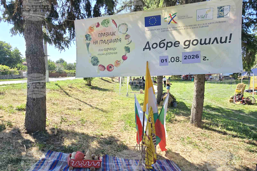 Село Одринци - Празник на градинаря