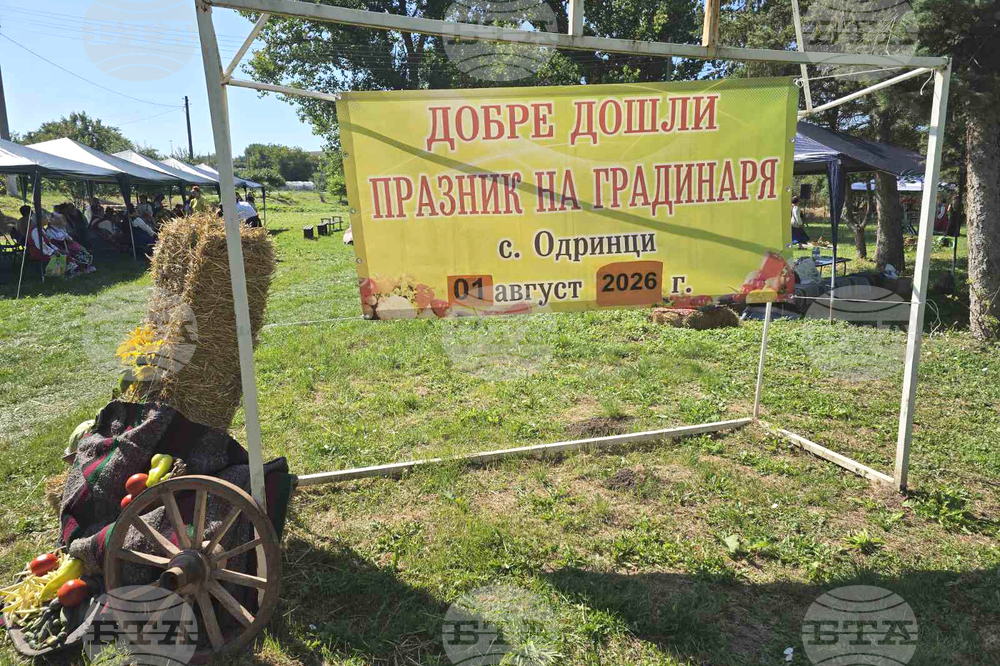 Село Одринци - Празник на градинаря