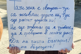 Село Големо село - ТЕЦ „Бобово дол“ - протест