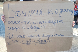 Село Големо село - ТЕЦ „Бобово дол“ - протест