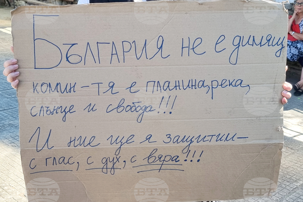Село Големо село - ТЕЦ „Бобово дол“ - протест