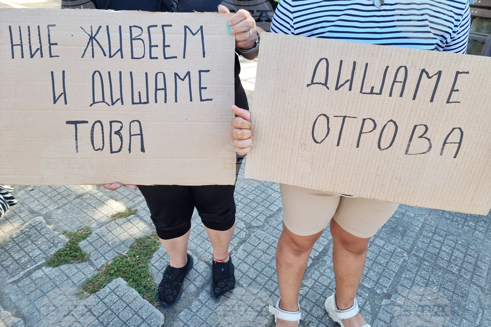 Село Големо село - ТЕЦ „Бобово дол“ - протест