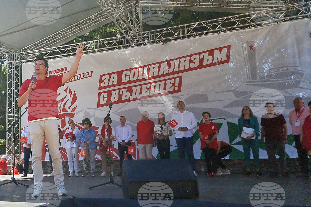 Стара Загора - връх Бузлуджа - събор на БСП