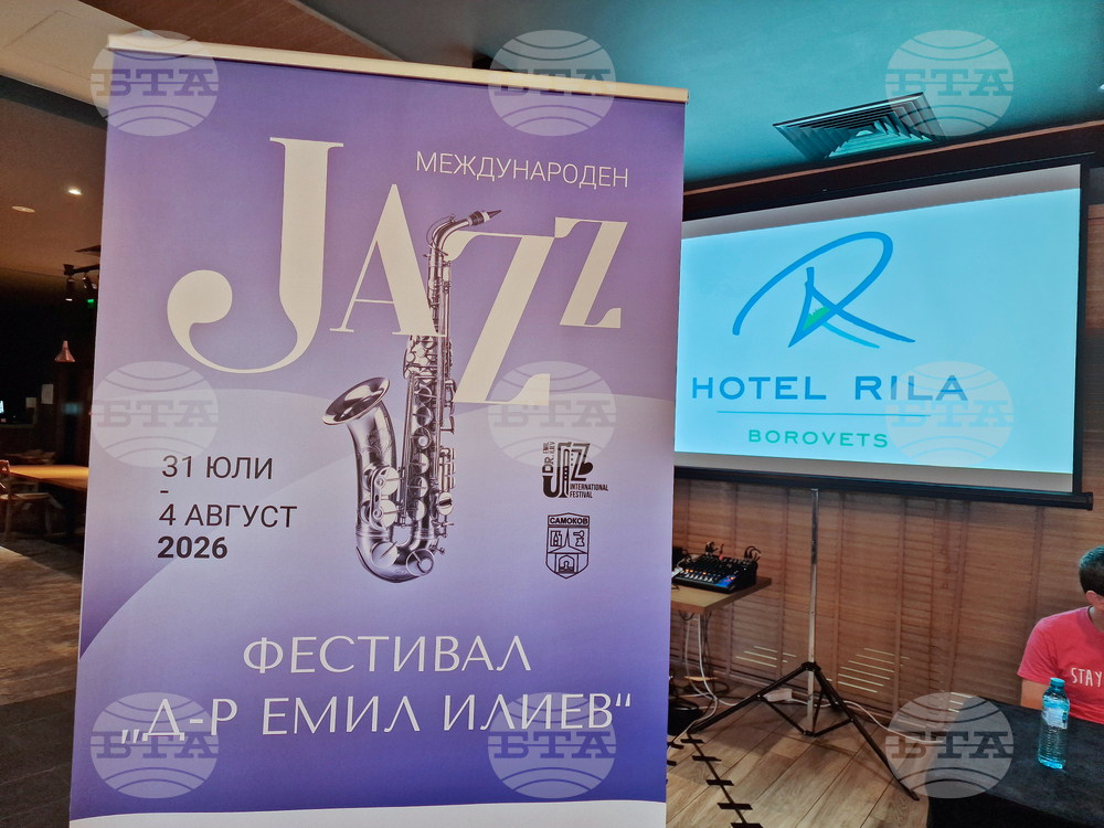 Курортен комплекс Боровец - джаз фестивал - пресконференция
