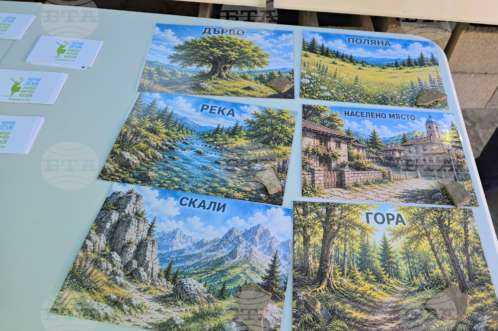 Село Черни Осъм - Ден на рейнджъра