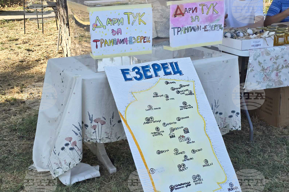 Село Езерец - фестивал „Сцената Езерец“