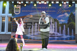 Вършец - празник на града - концерт