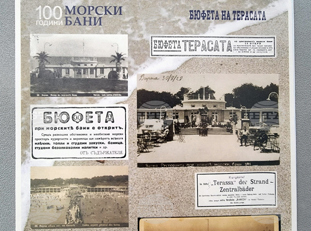 Варна - Регионална библиотека - изложба „100 години Морски бани”