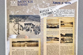 Варна - Регионална библиотека - изложба „100 години Морски бани”