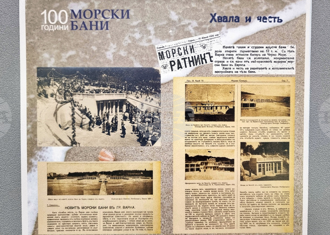 Варна - Регионална библиотека - изложба „100 години Морски бани”