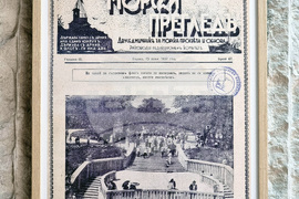 Варна - Регионална библиотека - изложба „100 години Морски бани”