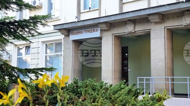 Община Тунджа обяви конкурс за видеоклипове по повод Международния ден на младежта