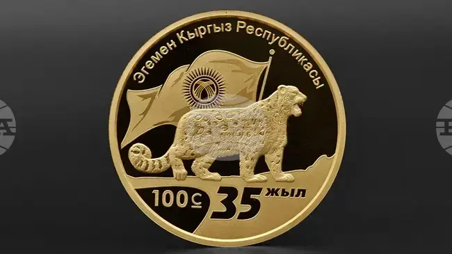 КАБАР: Киргизстан пуска златна колекционерска монета по повод 35 години от независимостта си