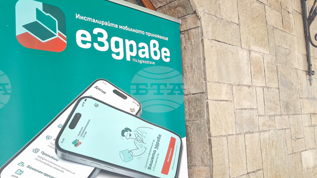 Мобилен екип ще помага за активиране на "еЗдраве" в Димитровград на 25 и 26 август