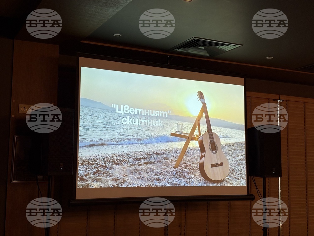Курортен комплекс Боровец - Международен джаз фестивал „Д-р Емил Илиев“ - филм „Цветният скитник“ - прожекция