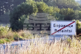 Село Бераинци - издирвателна акция на дете