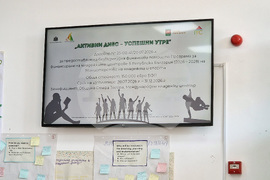 Стара Загора - Международен младежки център - проект - представяне
