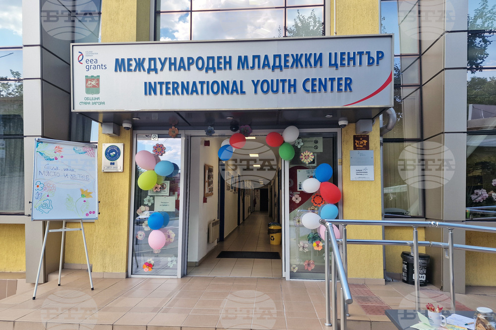 Стара Загора - Международен младежки център - проект - представяне