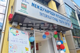Стара Загора - Международен младежки център - проект - представяне