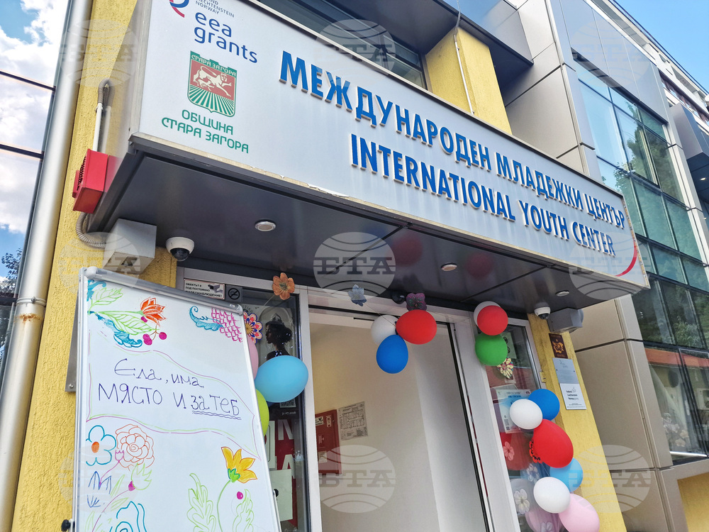 Стара Загора - Международен младежки център - проект - представяне