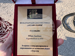 Курортен комплекс Боровец - Международен джаз фестивал „Д-р Емил Илиев“ - закриване