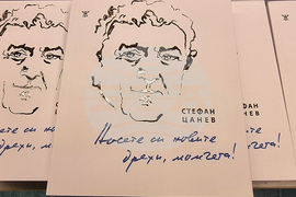 Варна - Стефан Цанев - стихосбирка „Носете си новите дрехи, момчета!“ - представяне