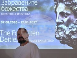 Изложба „Забравените божества“ - пресконференция