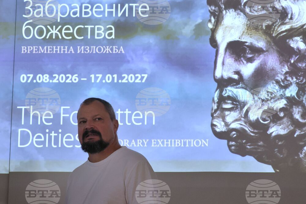 Изложба „Забравените божества“ - пресконференция