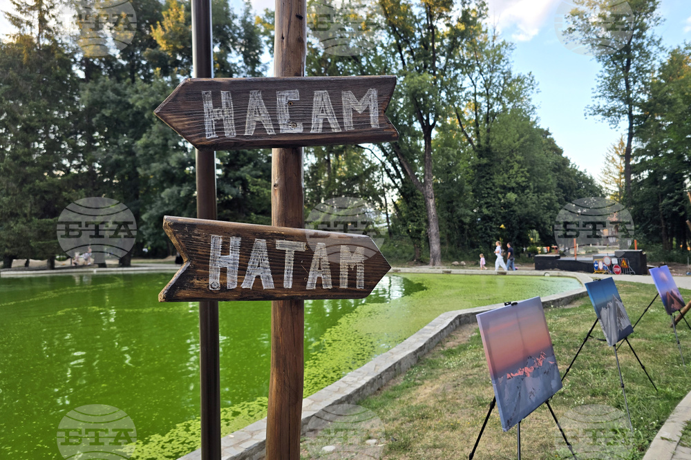 Банско - изложба „Скрити светове“