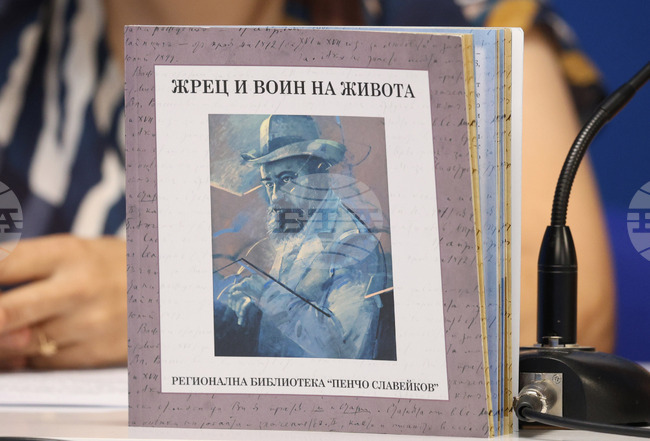 Приносът на Пенчо Славейков за модернизирането на родната традиция и издигането на статуса на твореца бе тема на дискусия във Варна