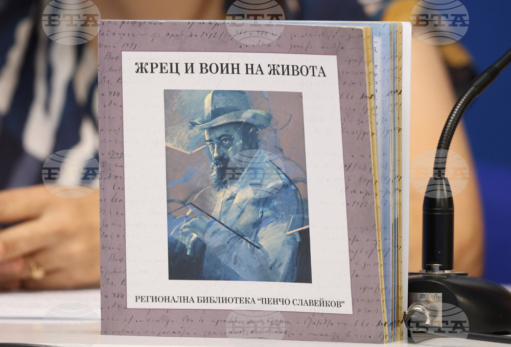 Национален пресклуб на БТА Варна - дискусия - Пенчо Славейков