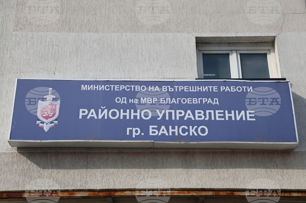 Банско - конфликт - брифинг