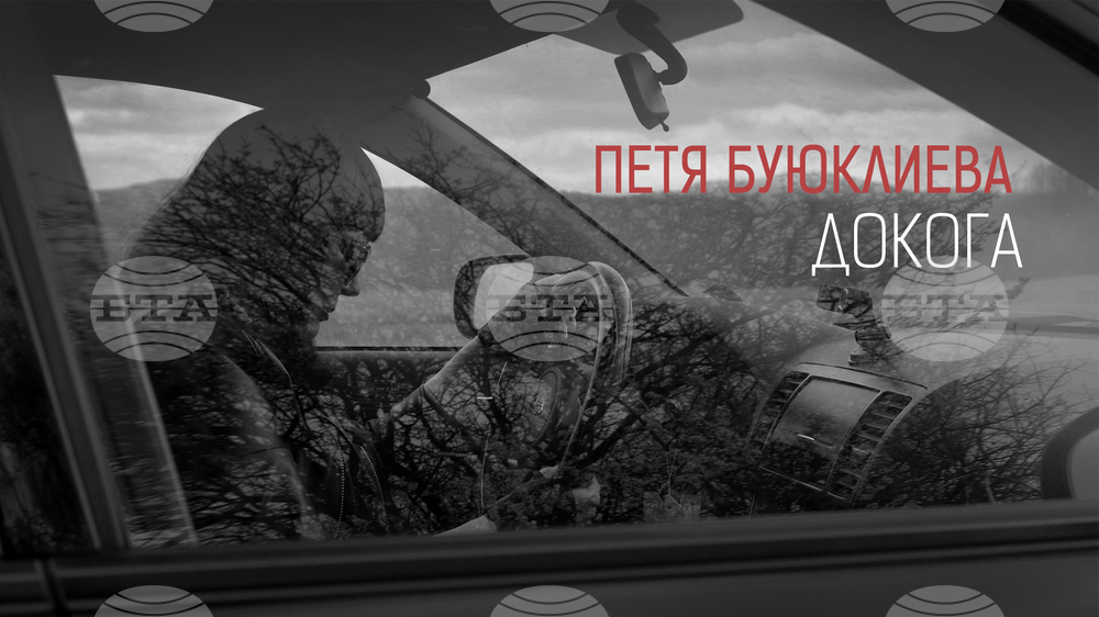 Проектът "Пеещи артисти" представя новата песен на Петя Буюклиева