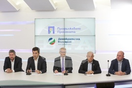 Коалиция "Продължаваме Промяната - Демократична България" - пресконференция
