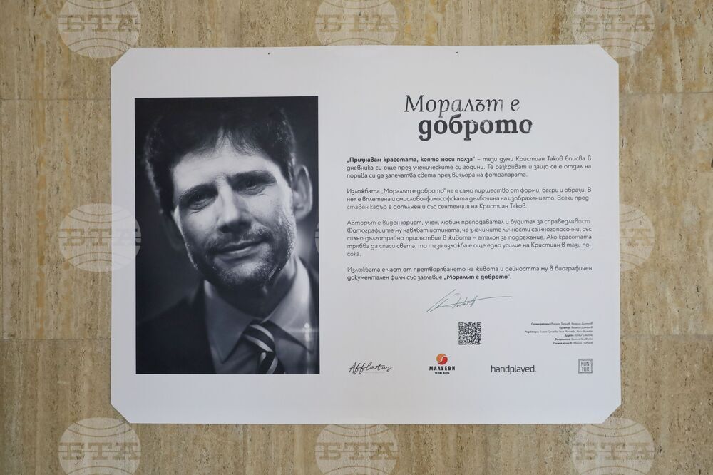 Бургас - Окръжен съд - изложба на Кристиан Таков