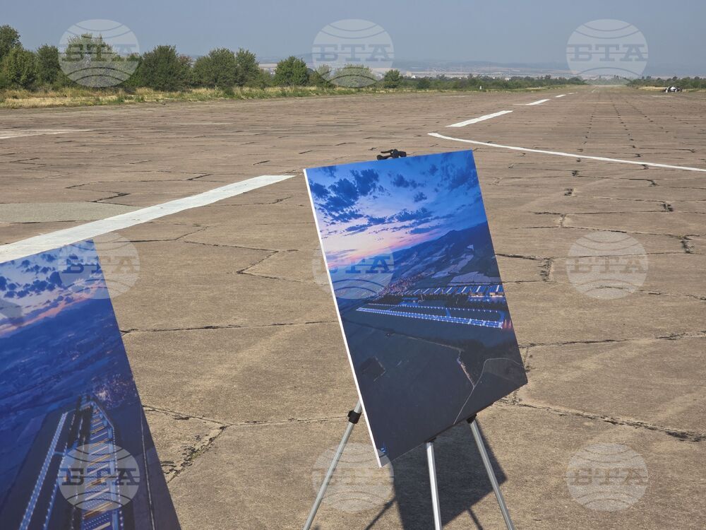 Село Доброславци - летище - „Високотехнологичен индустриален парк и космически и отбранителен развоен център - Доброславци"