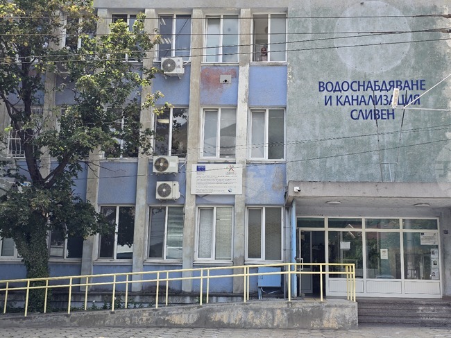Водоподаването в сливенските села Злати войвода и Камен ще бъде нарушено от 11-и до 31 август заради ремонтни дейности
