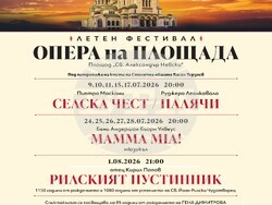 Снимка: Софийска опера и балет