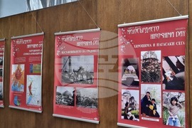 Национален музей "Земята и хората" - Ден на милосърдието - Хирошима - годишнина