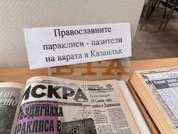 Казанлък - параклиси - изложба