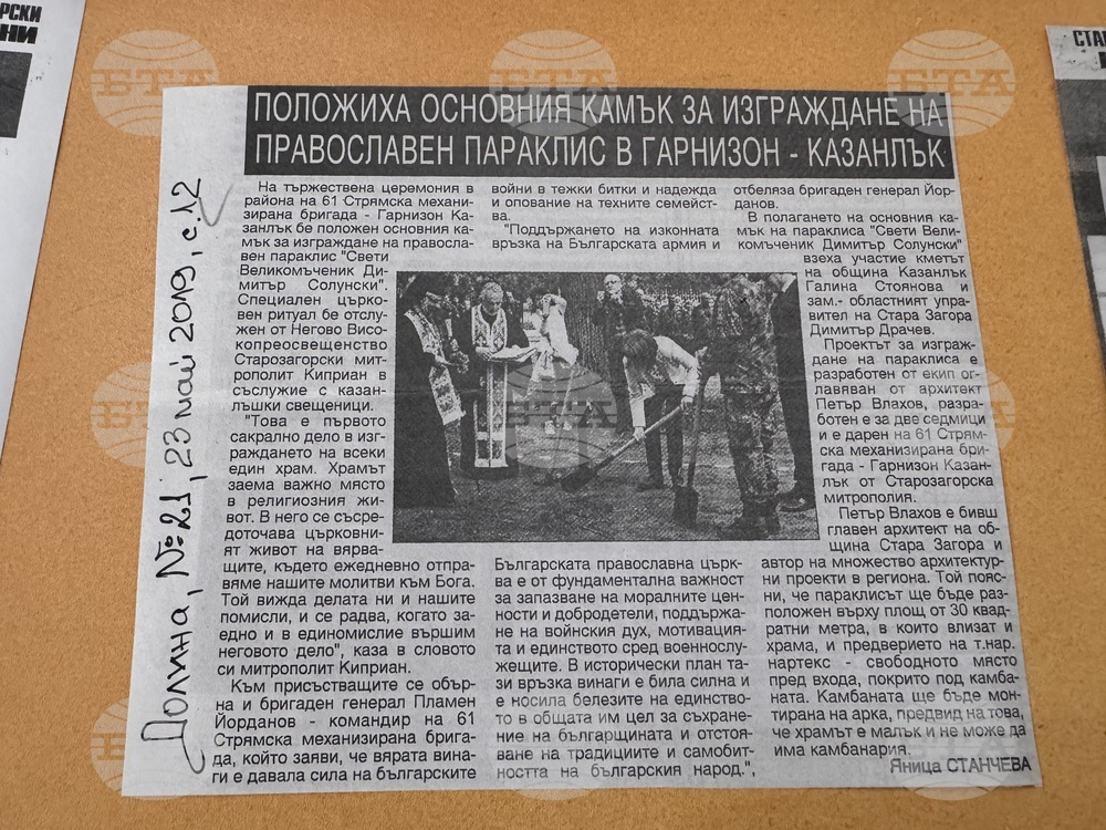 Казанлък - параклиси - изложба