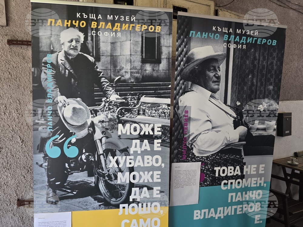 Плевен - изложба - Панчо Владигеров