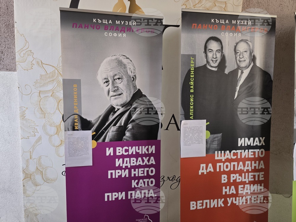 Плевен - изложба - Панчо Владигеров