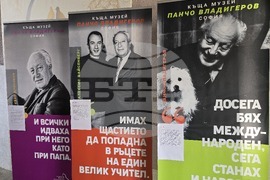 Плевен - изложба - Панчо Владигеров